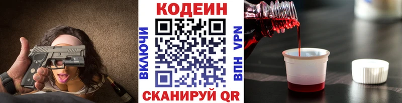 Кодеин Purple Drank  blacksprut ссылки  Топки 