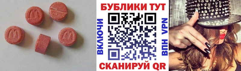 Экстази круглые Топки