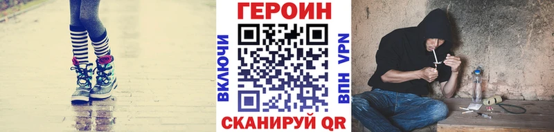 Героин герыч  купить  сайты  Топки 