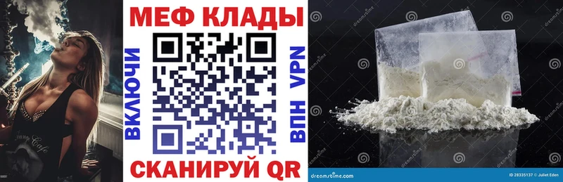 мега ТОР  Топки  Мефедрон VHQ  сколько стоит 